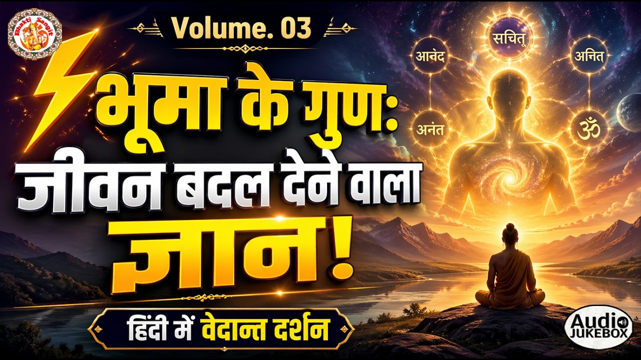  Vedant Darshan In Hindi Vol 03 Vedant
