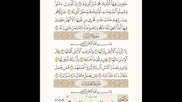 سورة العاديات ، مكررة ومكتوبة ،  الشيخ : محمد أيوب