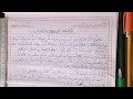 تلخيص نص عبقرية فذة السنة الخامسة إبتدائي 