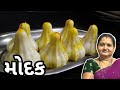 How to make modak  aruz kitchen  gujarati recipe  ganesh chaturthi