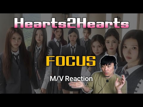 [#hearts2hearts #하투하 리액션] – 'FOCUS' MV | SM에는 예쁜 멤버들을 키우는 농장이 있나?✨(EN sub)
