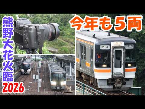 よしたか【鉄道写真】 - YouTube