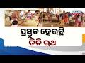 Jagannath Rath Construction Starts, Key Work Completed In Puri