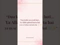 Dua Kabhi Zaya Nahi Hoti 🤍 | Allah Behtareen Ata Karta Hai #shorts