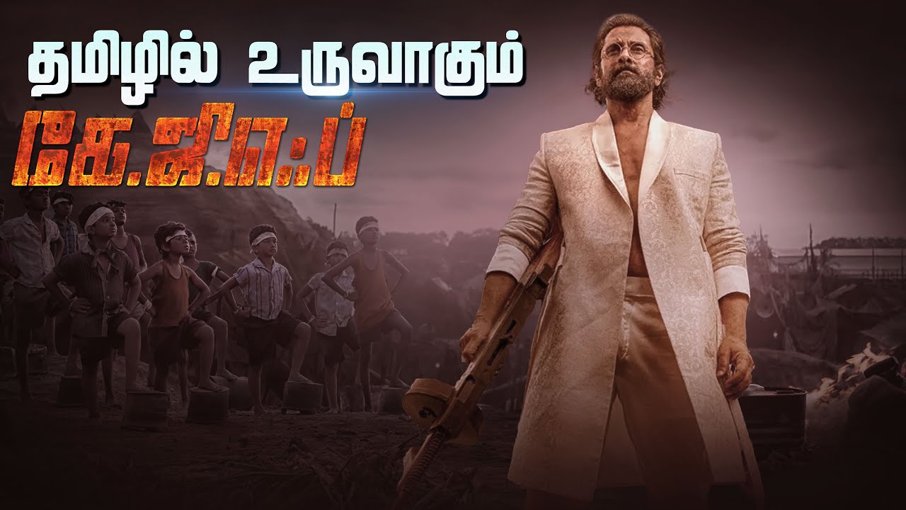 Actor Vikram's KGF  | Secrets of 