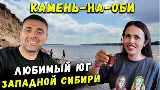 видео: ЛЮБИМЫЙ ЮГ ЗАПАПАДНОЙ СИБИРИ КАМЕНЬ-НА-ОБИ картинка: ЛЮБИМЫЙ ЮГ ЗАПАПАДНОЙ СИБИРИ КАМЕНЬ-НА-ОБИ
