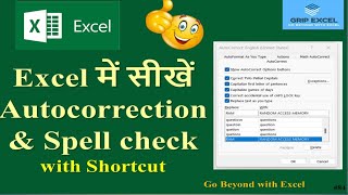 Autocorrect Option and Spell Check in Excel| How to apply autocorrect in Excel or Word