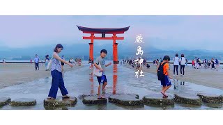 【雨の厳島神社】幻想的な美しい世界 | 宮島観光 | 海を渡る