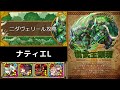 【サモンズボード】 翠の聖木(ニダヴェリール) ナティエL