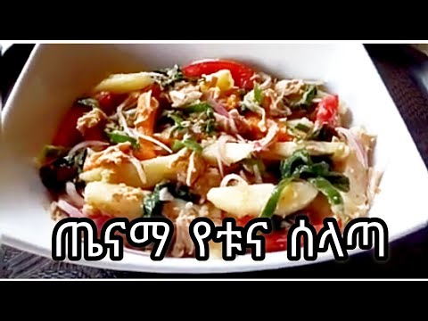 ቪዲዮ: ከባህር አረም ጋር የባህር ምግብ ሰላጣ