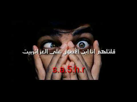 اااه منك يا زمن خليت لصاقط ثمن جديد صخر الدعجه هوريو جميع