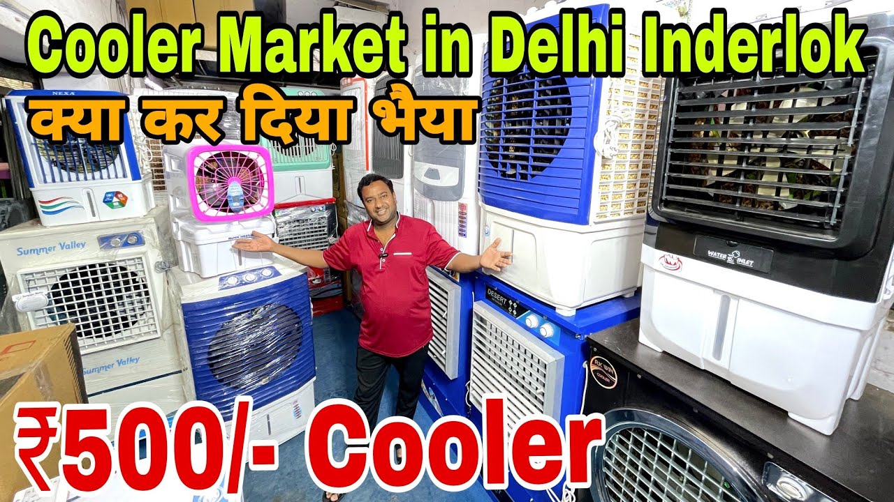 सस्ते कूलर CHEAPEST COOLER WHOLESALE MARKET IN DELHI COOLER