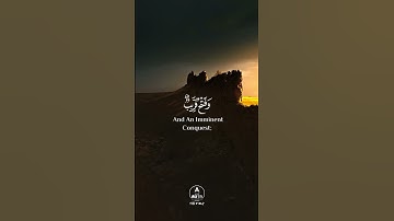 وَأُخْرَىٰ تُحِبُّونَهَا ۖ نَصْرٌ مِّنَ اللَّهِ وَفَتْحٌ قَرِيبٌ ۗ #سورة_الصف