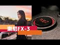 索尼FX-3上手评测：我卖掉了我的索尼A7S3，买了电影机就能拍电影吗？ SONY CinemaLine FX 3 First hands on review