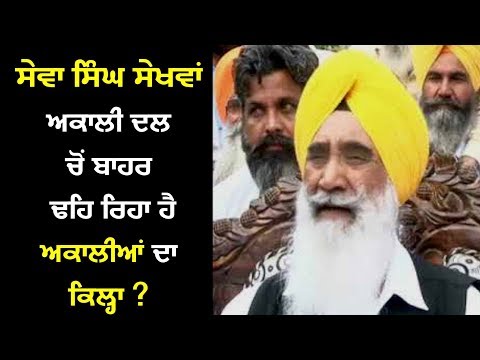 ekhwan ਨੇ ਦਿੱਤਾ ਡਰਾਵਾ, Akali Dal ਨੇ ਕੱਢਿਆ ਪਾਰਟੀ ਚੋਂ ਬਾਹਰ
