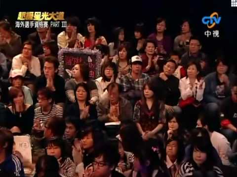 2008.03.21 堅持 - 海外選手資格賽 PART3