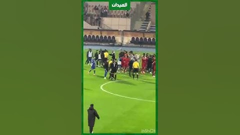 اشتباك لاعبي #الهلال مع لاعب #القادسية بعد نهاية المباراة
