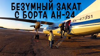 Antonov An-24RV /UTair/ Pechora - Syktyvkar