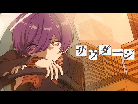 サウダージ ／ るかわ(cover)