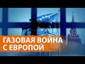 НОВОСТИ СВОБОДЫ. ЧТО ПРОИСХОДИТ: "Друзья Путина могут нажиться на расчетах в рублях за газ"