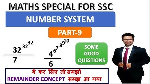remainder concept के ache questions | remainder concept completed| number system part 9