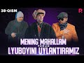 Mening mahallam yohud Lyuboyini uylantiramiz (o'zbek serial) 38-qism