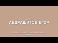 Баллада о матери/ Ольга Киевская/читает Абдрашитов Егор/ стихи о войне/стихи о войне читают дети/