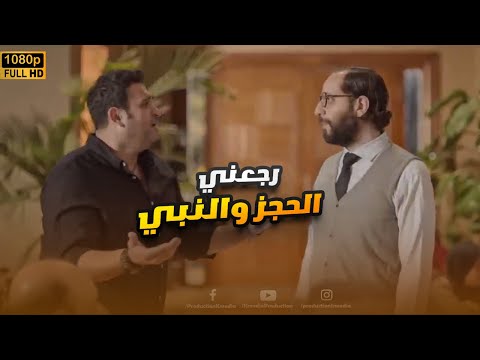 رجع بيته لاقى مرات أبوه جايبه عيلتها كلها تعقد معاهم ضحك للصبح على أكرم حسني وأحمد آمين الوصية