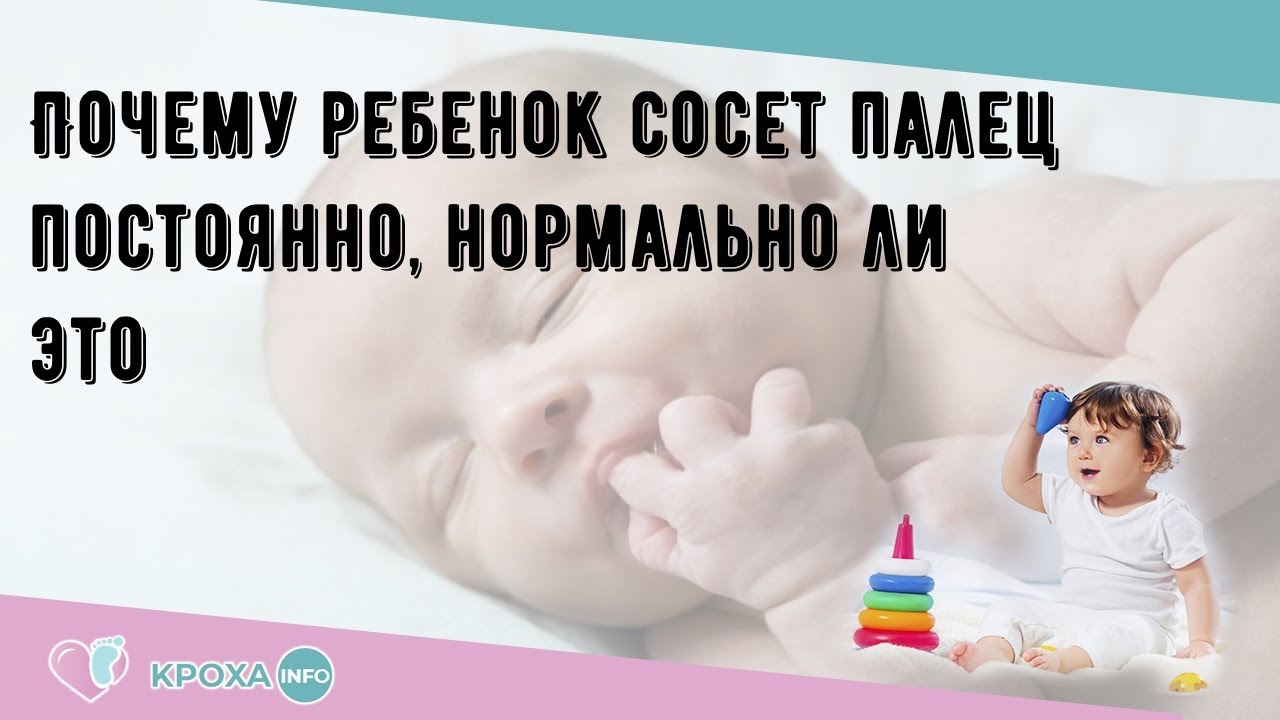 Почему отсосал