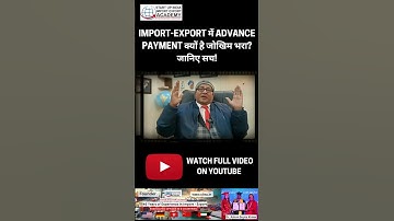 Advance Payment Alert! Why You Should NEVER Pay First in Import-Export #IMPORTEXPORTFRAUD