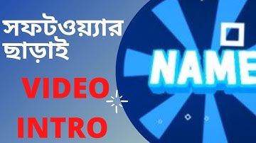 How to Free Intro Maker Tutorial II Free Intro create without Software