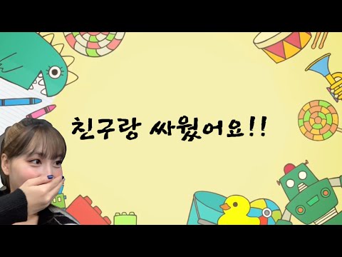 [TWICE] 찐친들의 싸움을 라이브로 목격했다