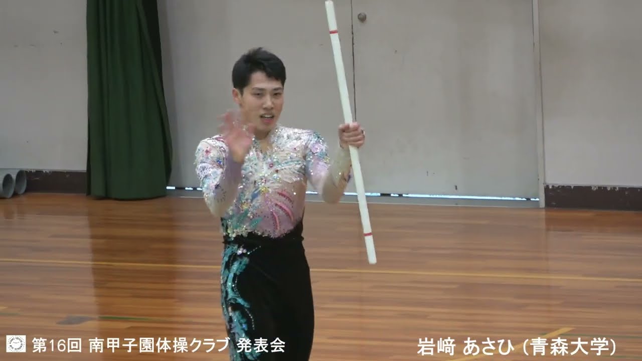 岩﨑あさひ スティック