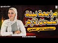 ليلة امتحان ازهر تانية ثانوي الثانوية الازهرية 