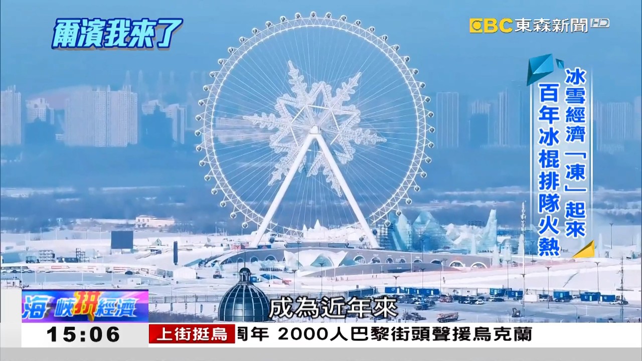 《海峽拼經濟》20260222全集