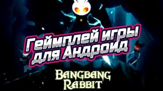 Bangbang Rabbit геймплей игры для Андроид screenshot 4