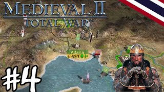 วาดระแวง เวนิส  | Total War Medieval2 (The Turks ) ไทย #4