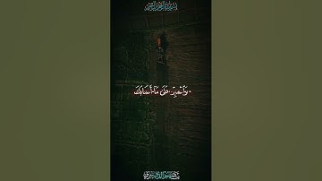 يابني أقم الصلاة وأمر بالمعروف سورة لقمان الشيخ ياسر الدوسري
