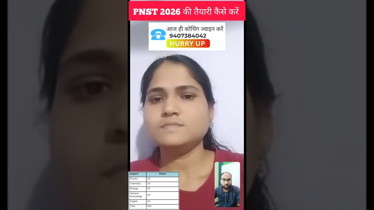 PNST 2026 Preparation kaise kare | PNST GNM Application Form 2026 