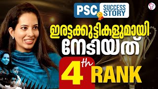 ഇരട്ടക്കുട്ടികളുമായി നേടിയത് 4th Rank | CC SUCCESS STORY