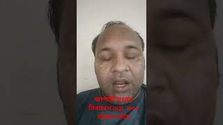 আগামী সংসদ নিবাচনে ncp  ৩০০ আসন পাবে