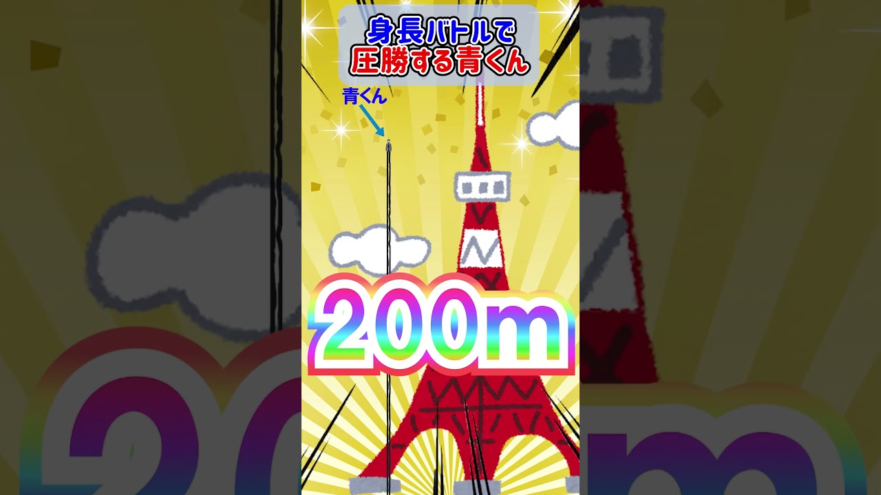 身長バトルで自称高身長後輩に圧勝する青くんｗ【ホロライブ切り抜き/火威青/水宮枢】#shorts