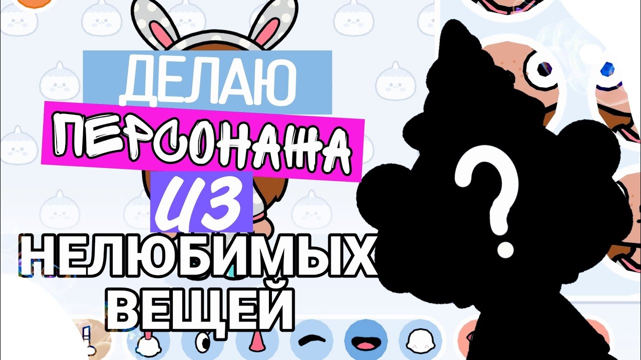Генератор нелюбимых вещей
