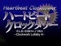Heartbeat Clocktower (F &middot; V) &ndash; mothy ft. KAITO