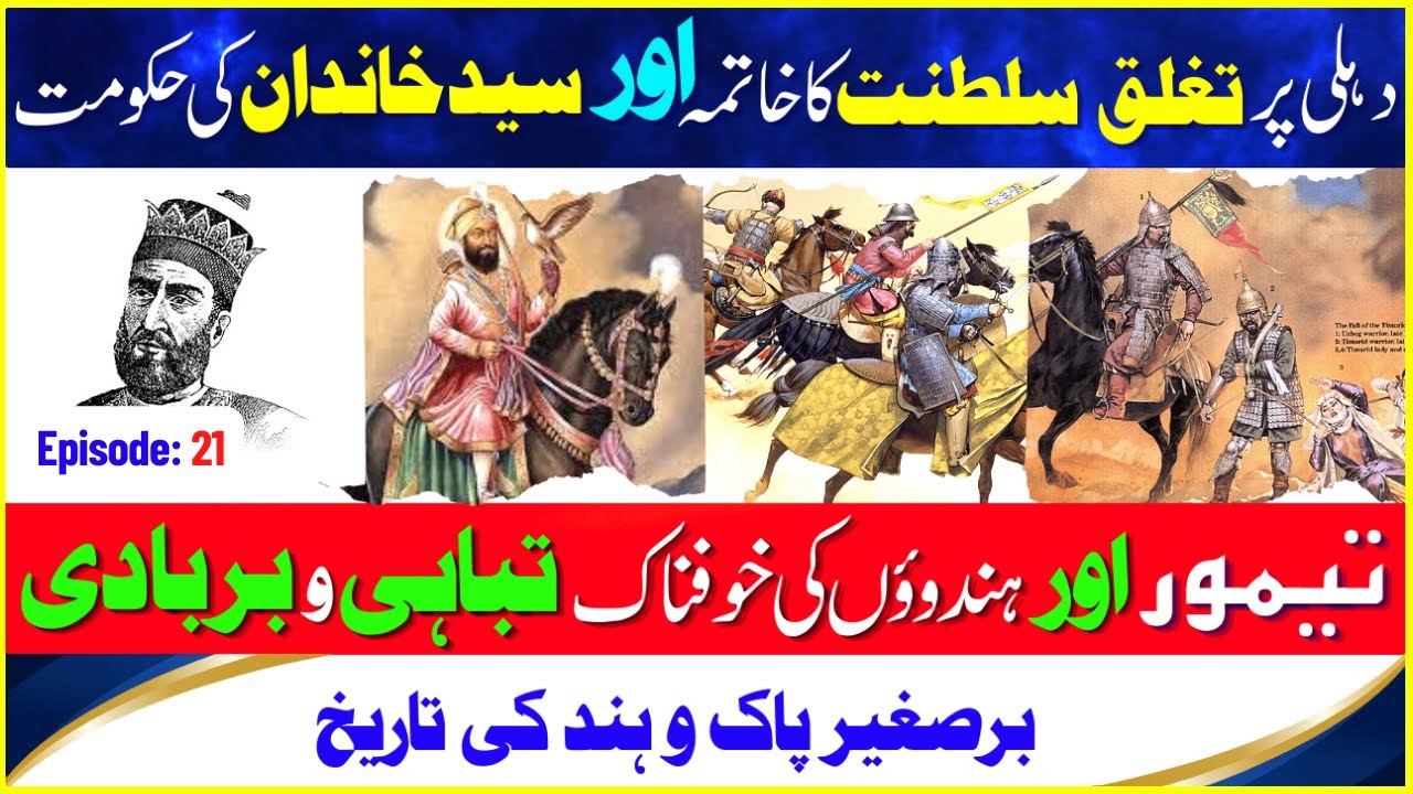 Timur Lang: Amir Taimur ki Kahani: 