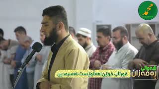 Аль-Коран Аль-Карим от Голос читателя иракиски Холиса Насраллы