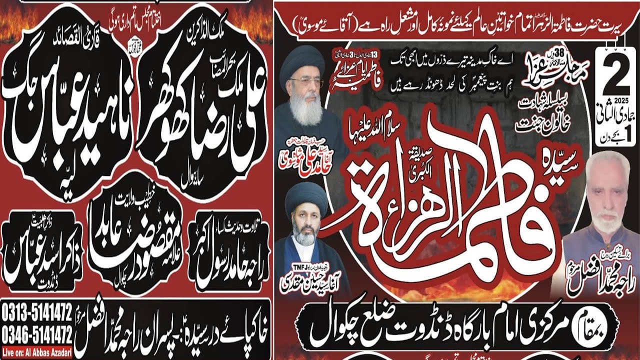 #LIVE #MAJLIS E AZAA 2 JAMADI UL SANI 2025 [ MARKAZI IMAM BARGAH DANDOT ]CHAKWAL