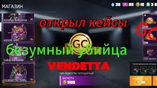 :     # GCO #vendetta# # #grand criminal onile.;)