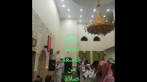 ارح مسامعك تلاوه للشيخ عبد العزيز البلوشي من صلاة العشاء من جامع الصديق مكة المكرمة الوصف دعمكن للاخ