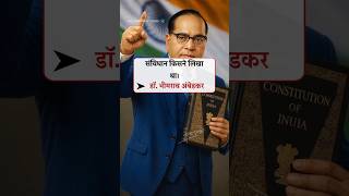 These questions of Indian Constitution are asked every time in SSC EXAM.💯✅#shorts #ssc #gkinhindi...